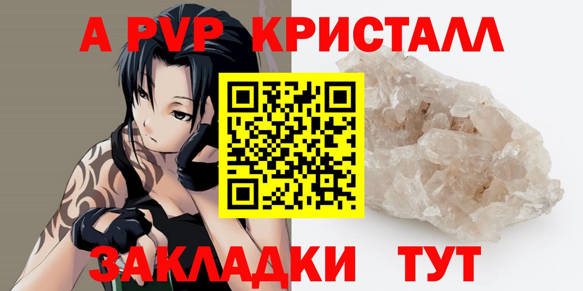 Alfa_PVP СК КРИС  A-PVP СК  Alpha-PVP СК  Нефтекамск  Вход с VPN 