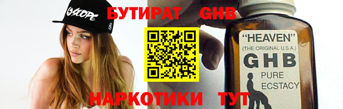 Метадон Нефтекамск