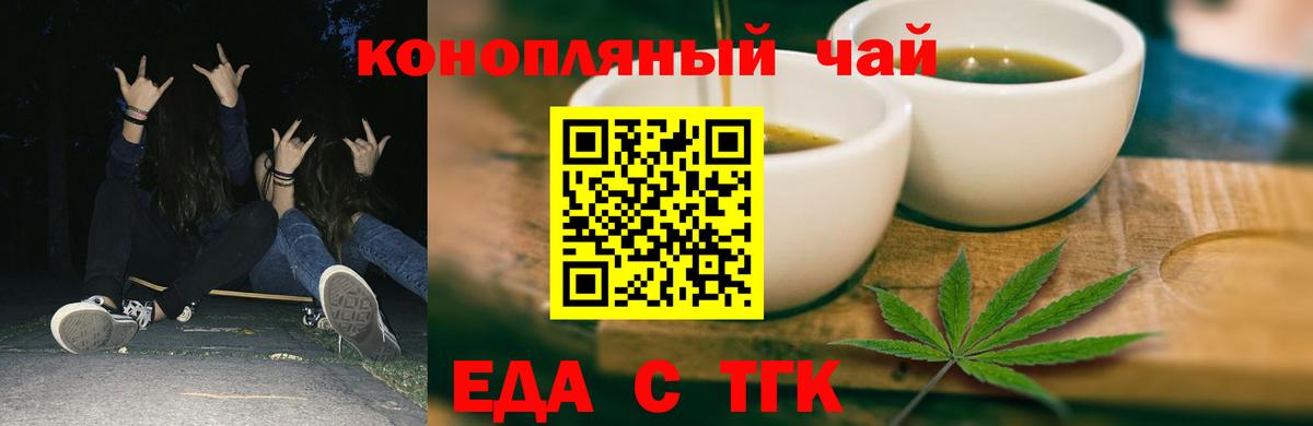 Cannafood конопля  Вход с VPN  Нефтекамск 