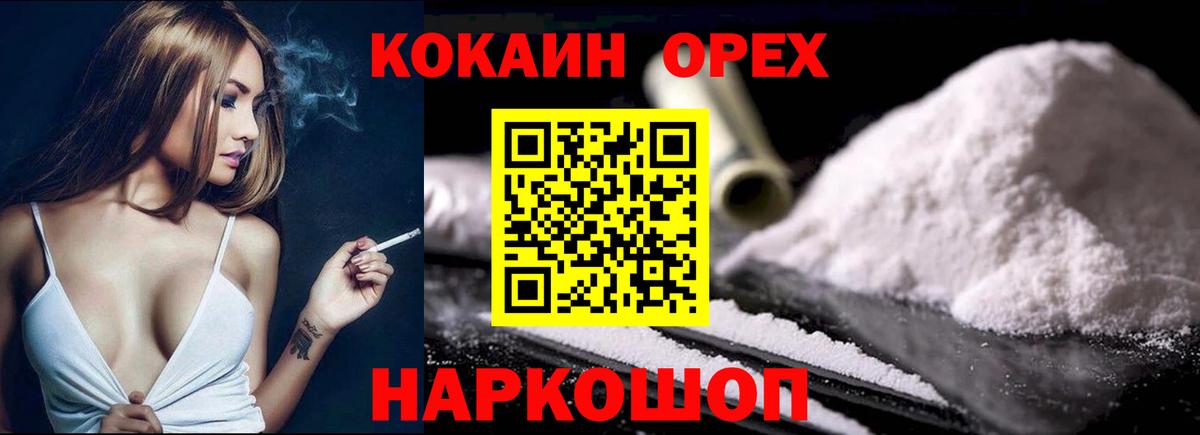 Cocaine Колумбийский  COCAIN 99%  Вход с VPN  Нефтекамск 