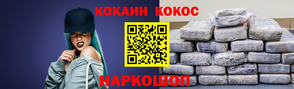 COCAIN 97% Нефтекамск