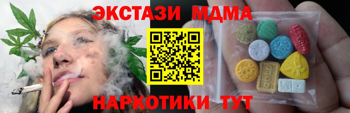 Экстази таблы Нефтекамск