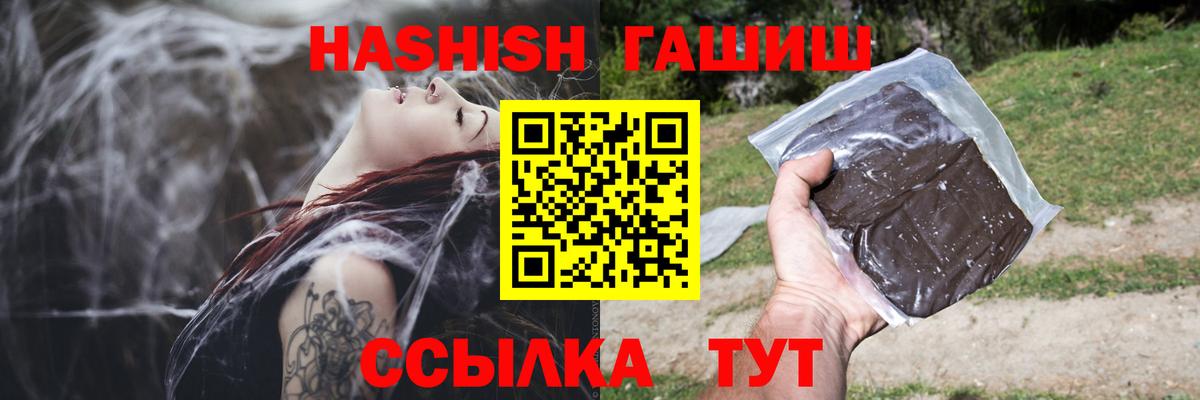 Гашиш Premium Нефтекамск