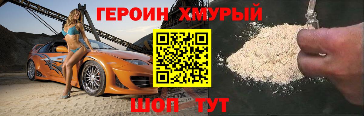 ГЕРОИН Heroin  ГЕРОИН  Нефтекамск  Вход с VPN 