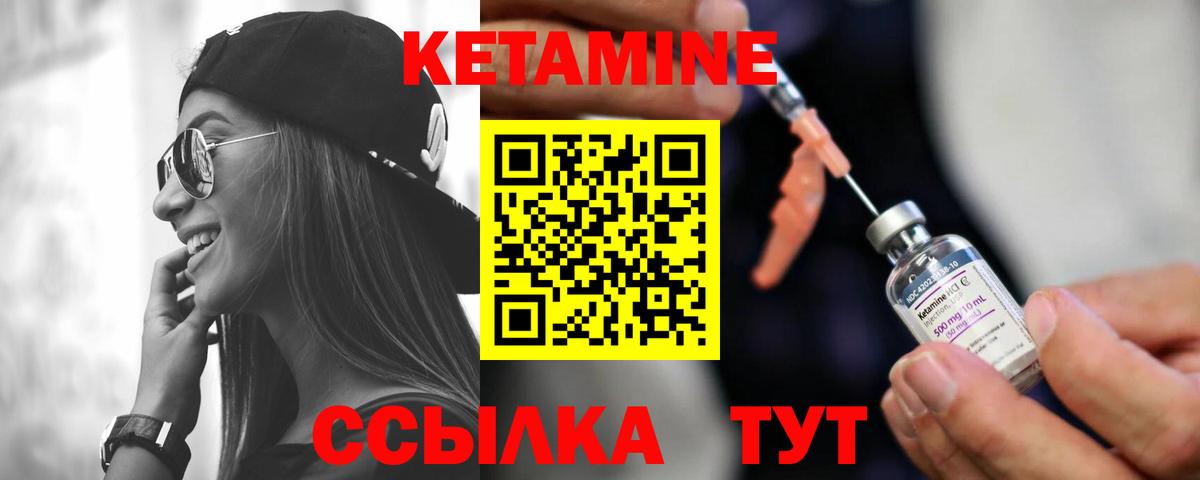 Нефтекамск  КЕТАМИН VHQ  Кетамин VHQ  Вход с VPN 