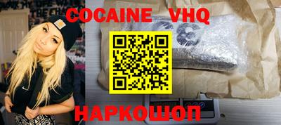 мефедрон VHQ Славянск-на-Кубани