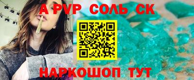 ALPHA PVP Сланцы