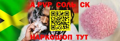 ALPHA PVP Сланцы