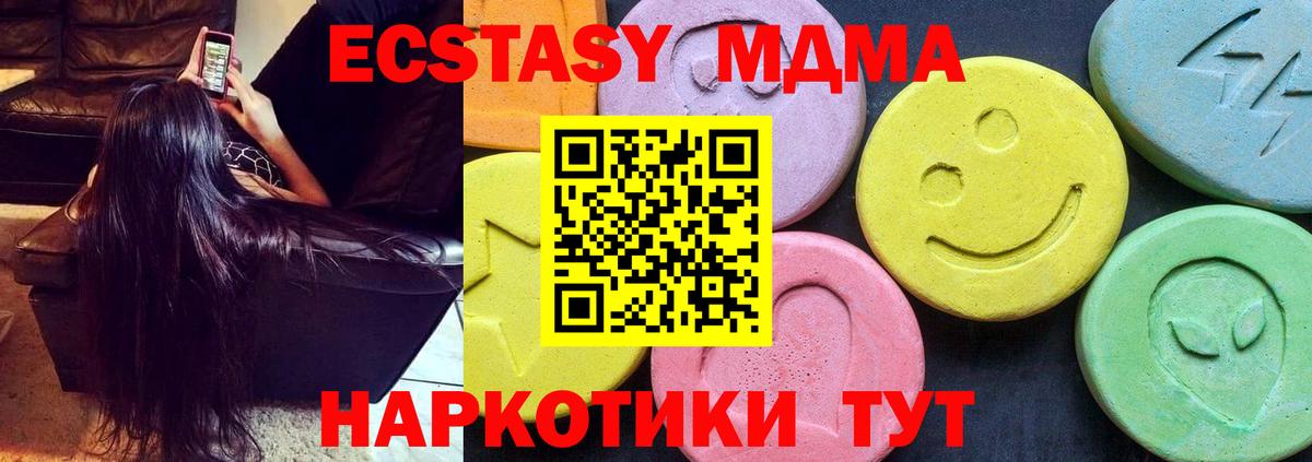 МДМА crystal  Вход с VPN  Нефтекамск  MDMA  МДМА crystal 
