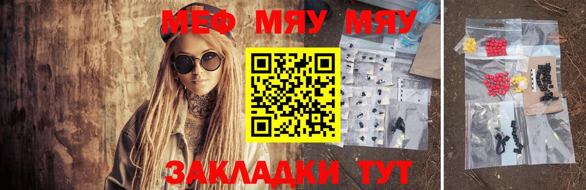 Мефедрон mephedrone  Вход с VPN  Мефедрон mephedrone  МЕФ  Нефтекамск 