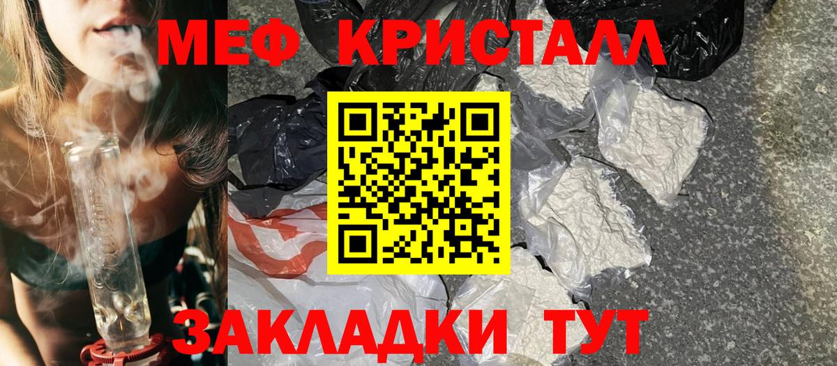 Мефедрон  Нефтекамск