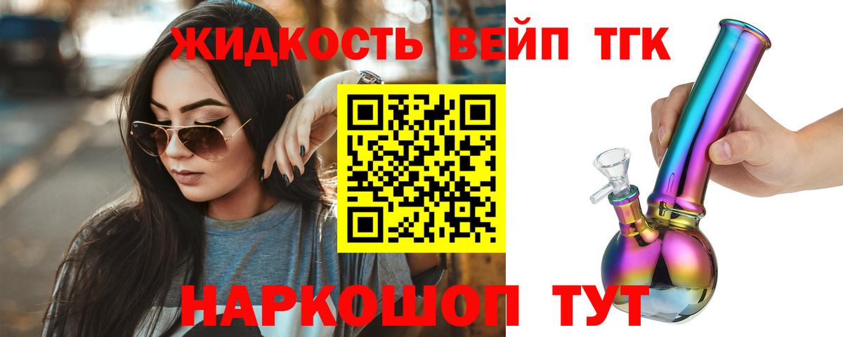Нефтекамск  ТГК гашишное масло  Вход с VPN  Дистиллят ТГК вейп 