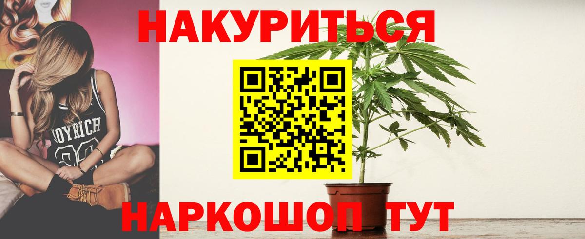 Каннабис сатива Нефтекамск